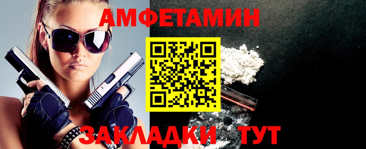 Amphetamine 97% Котлас