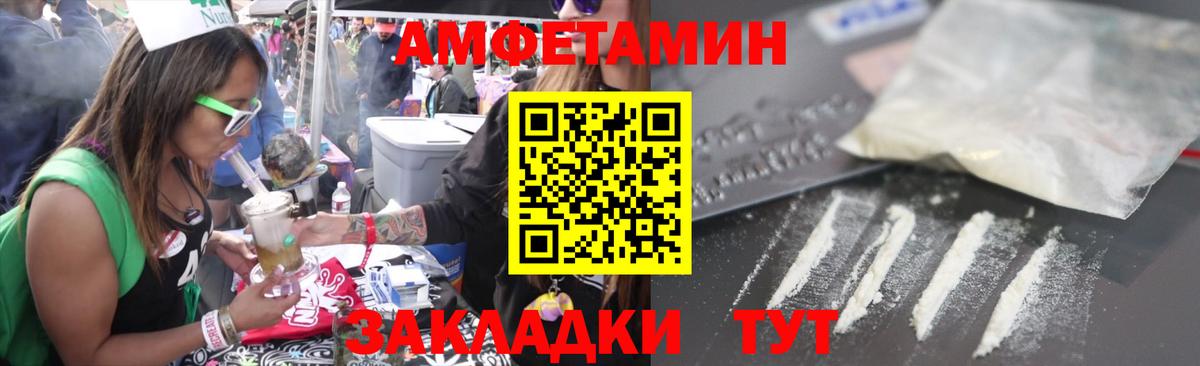 Амфетамин  Вход с VPN  Котлас  Амфетамин Розовый 