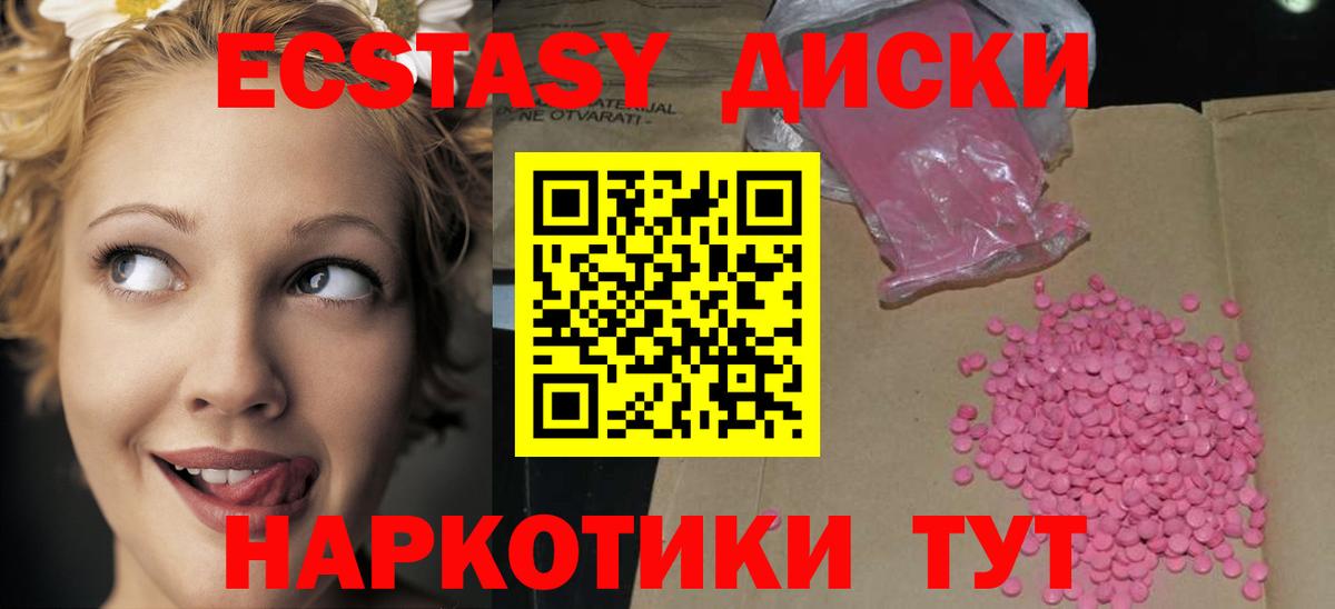 Ecstasy ешки  Вход с VPN  Ecstasy  Котлас  MEGA зеркало  ЭКСТАЗИ Cube 