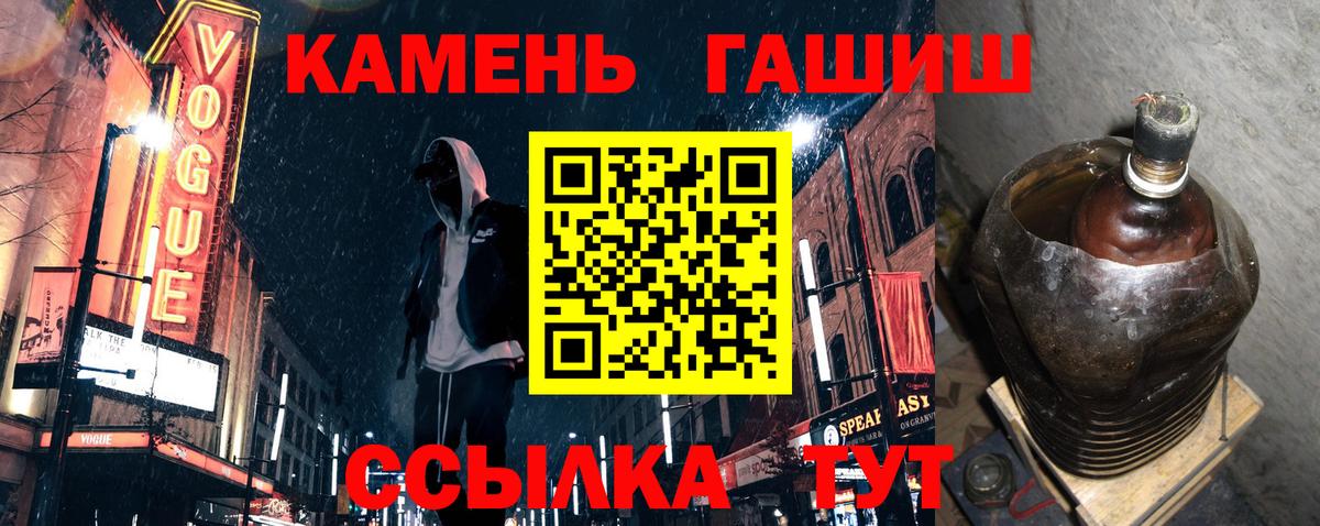 ГАШ убойный  Вход с VPN  ГАШ Изолятор  Котлас 
