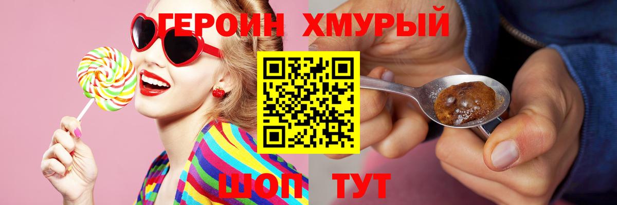 Героин гречка  Вход с VPN  Котлас 