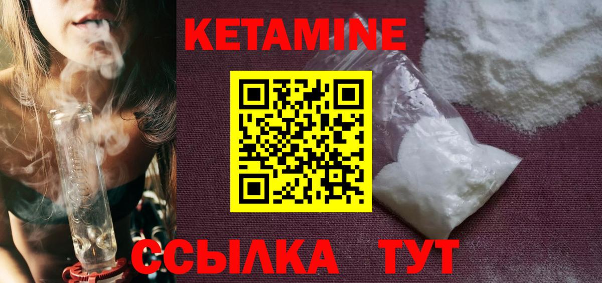 Кетамин ketamine  Кетамин VHQ  мориарти какой сайт  Котлас  Вход с VPN 