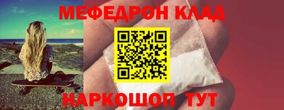 мефедрон мука Кинель