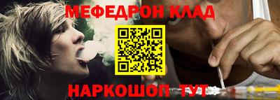 мефедрон мука Кинель