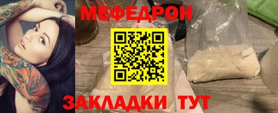 мефедрон мука Кинель