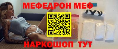 мефедрон мука Кинель