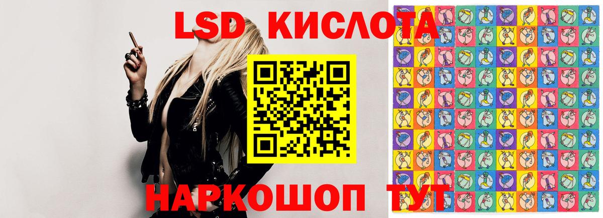Лсд 25 экстази кислота Котлас
