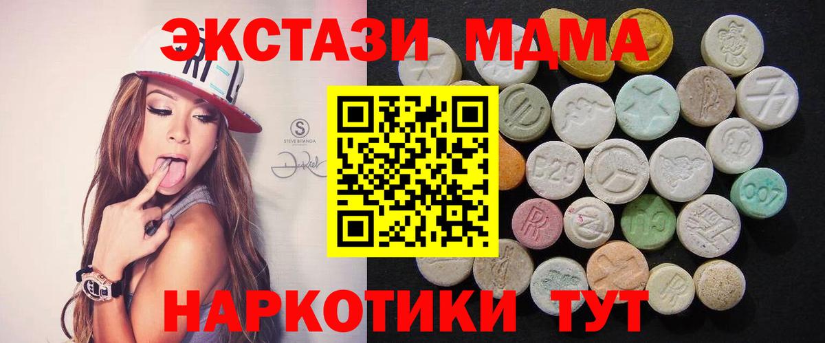 MDMA crystal  МДМА молли  МДМА  Вход с VPN  Котлас 