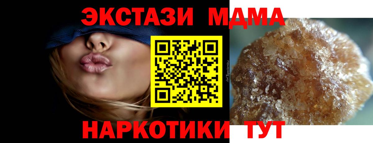 МДМА кристаллы Котлас