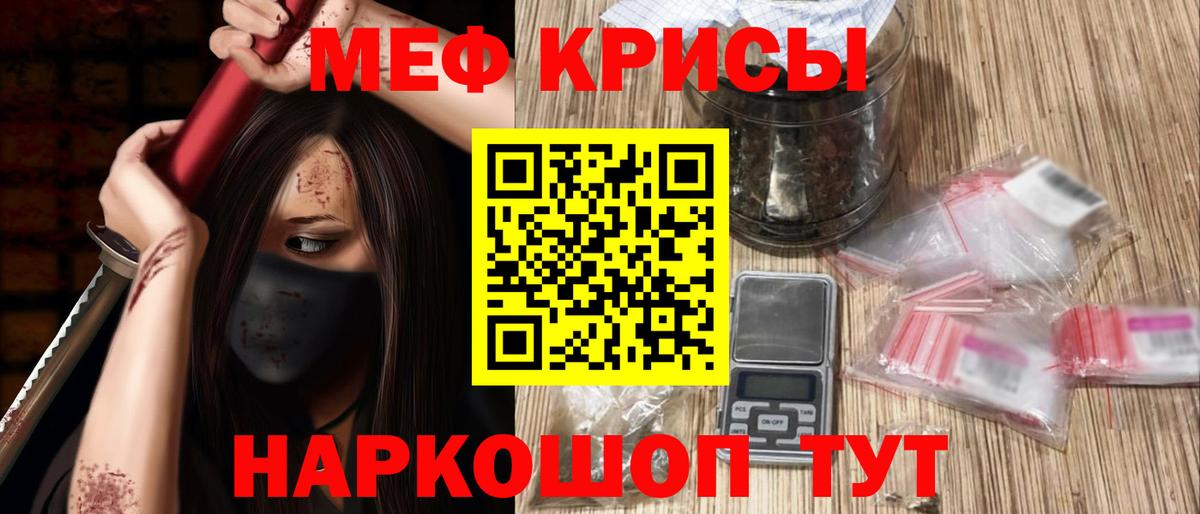 Котлас  Меф  Вход с VPN  МЯУ-МЯУ мяу мяу  МЕФ мяу мяу  Меф 