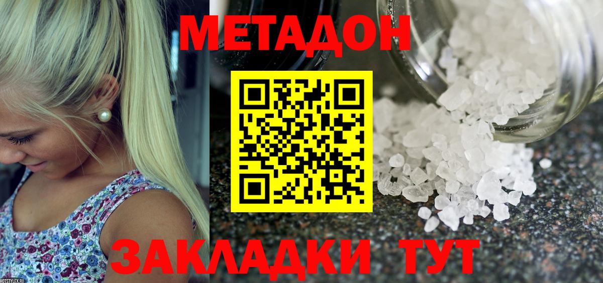 Метадон белоснежный  kraken онион  Котлас  Вход с VPN  МЕТАДОН methadone 