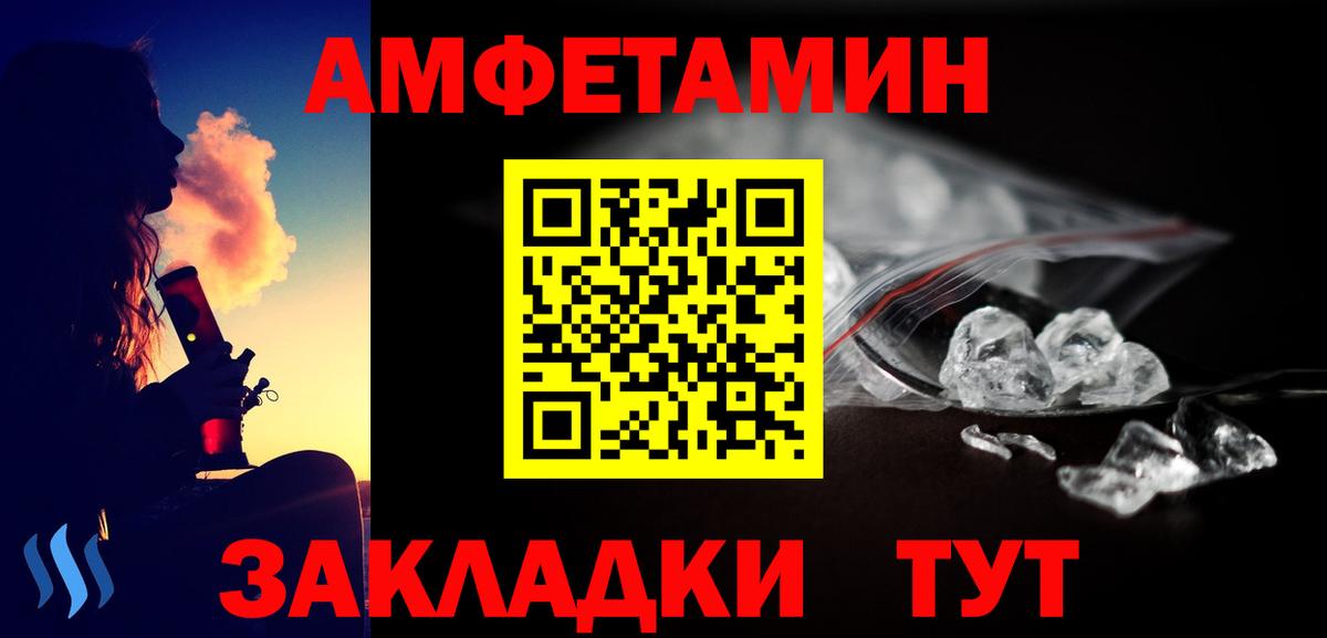 МЕТАМФЕТАМИН мет  Вход с VPN  МЕТАМФЕТАМИН  Котлас 