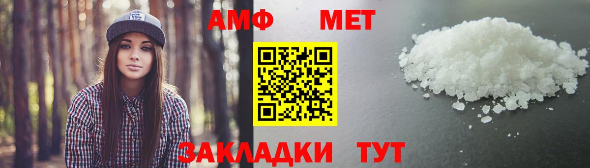 Первитин кристалл Котлас