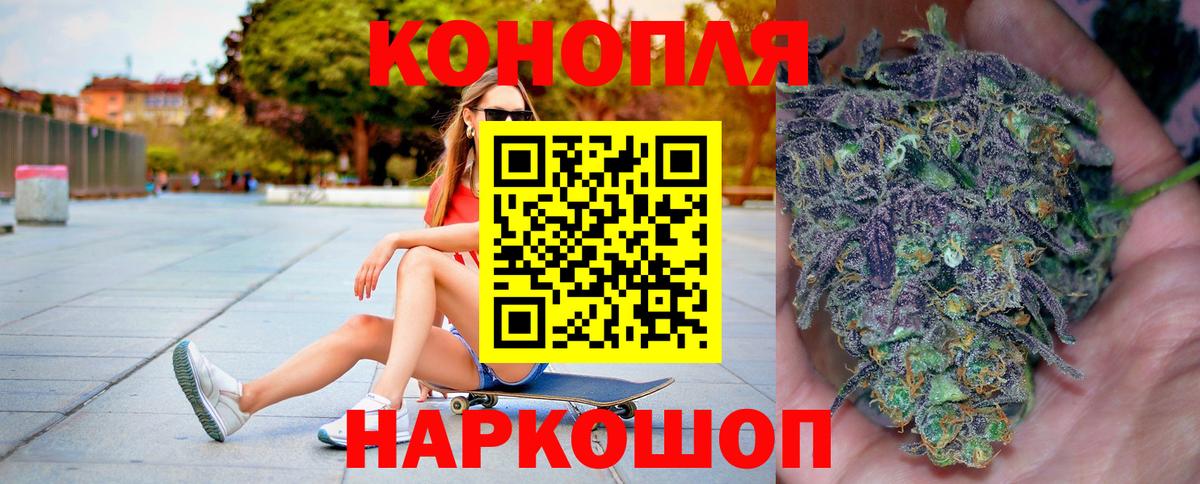 МАРИХУАНА план  Канабис SATIVA & INDICA  Бошки марихуана Bruce Banner  Вход с VPN  Котлас 